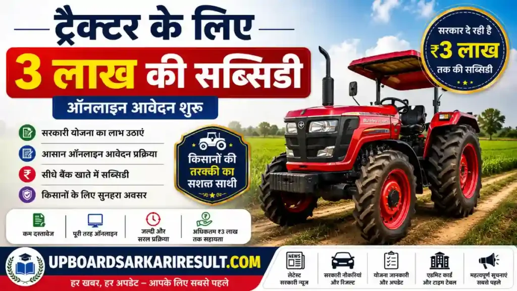 Tractor Subsidy Scheme 2026, Tractor Subsidy 3 Lakh, ₹3 Lakh Tractor Subsidy, Tractor Yojana 2026, Kisan Tractor Yojana, Agriculture Subsidy Scheme, Farmer Tractor Subsidy, Tractor Online Apply, Tractor Subsidy Registration, PM Kisan Tractor Scheme, Krishi Yojana 2026, Government Tractor Subsidy, Tractor Grant Scheme, Farmer Welfare Scheme, Agriculture Department