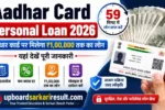 Aadhar Card Personal Loan 2026, Aadhaar Card Loan, Personal Loan on Aadhaar Card, Aadhaar Personal Loan Apply Online, Aadhaar Card Loan Eligibility, Aadhaar Loan Documents, Aadhaar Loan Interest Rate, ₹100000 Personal Loan, Instant Personal Loan, Online Personal Loan India, Personal Loan Apply Online, Loan on Aadhaar Card, Digital Personal Loan, NBFC Personal Loan, Bank Personal Loan, Aadhaar KYC Loan, Instant Loan 2026, Personal Loan Process, Aadhaar Based Loan, Financial Assistance