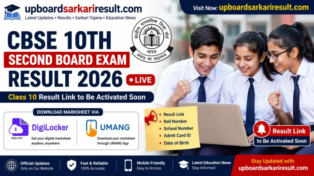 CBSE 10th Second Board Exam Result 2026, CBSE Class 10 Second Board Result 2026, CBSE 10th Result 2026, CBSE Result 2026, CBSE Board Result, CBSE Class 10 Result, CBSE Second Board Exam, CBSE Result Link, CBSE Marksheet Download, DigiLocker CBSE Result, DigiLocker Marksheet, UMANG App Result, CBSE Result Live, CBSE Result Update, CBSE News, CBSE Board Exam 2026, Class 10 Result 2026, CBSE Official Result, CBSE Student Login, CBSE Exam News