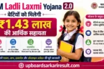 CM Ladli Laxmi Yojana 2.0, Ladli Laxmi Yojana 2026, Ladli Laxmi Yojana Online Apply, MP Ladli Laxmi Yojana, Mukhyamantri Ladli Laxmi Yojana, Ladli Laxmi Registration, Ladli Laxmi Login, Ladli Laxmi Certificate, Ladli Laxmi Eligibility, Ladli Laxmi Documents, Ladli Laxmi Benefits, ₹1.43 Lakh Scheme, Girl Child Scheme, Madhya Pradesh Government Scheme, MP Sarkari Yojana